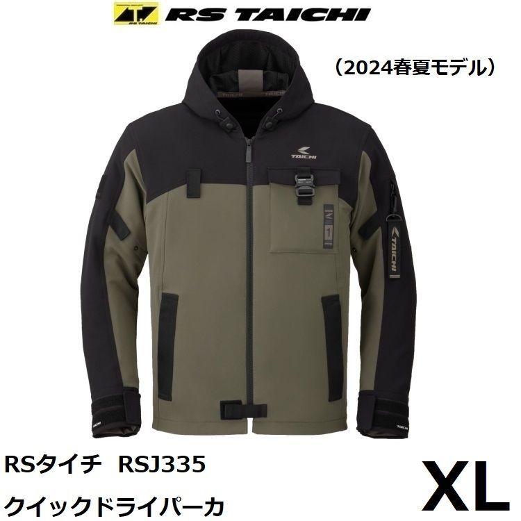 RSタイチ RSJ335 クイックドライパーカ BLACK KHAKI XLサイズ - メルカリ