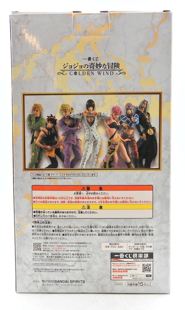 一番くじ ジョジョの奇妙な冒険 GOLDEN WIND C賞 グイードミスタ JUNGLE Special Collectors Shop / 一番くじ ジョジョの奇妙な