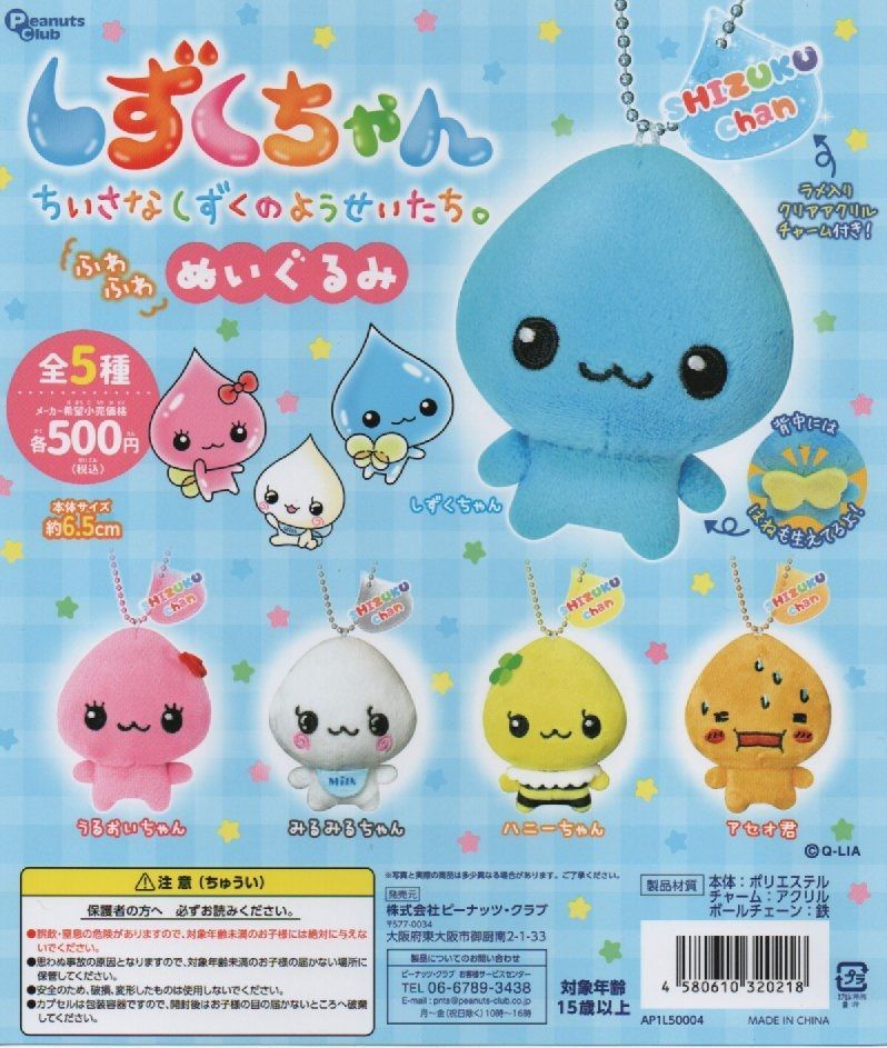 駿河屋 - 【買取】全2種セット もぐもぐぶるぶるぬいぐるみVol.2