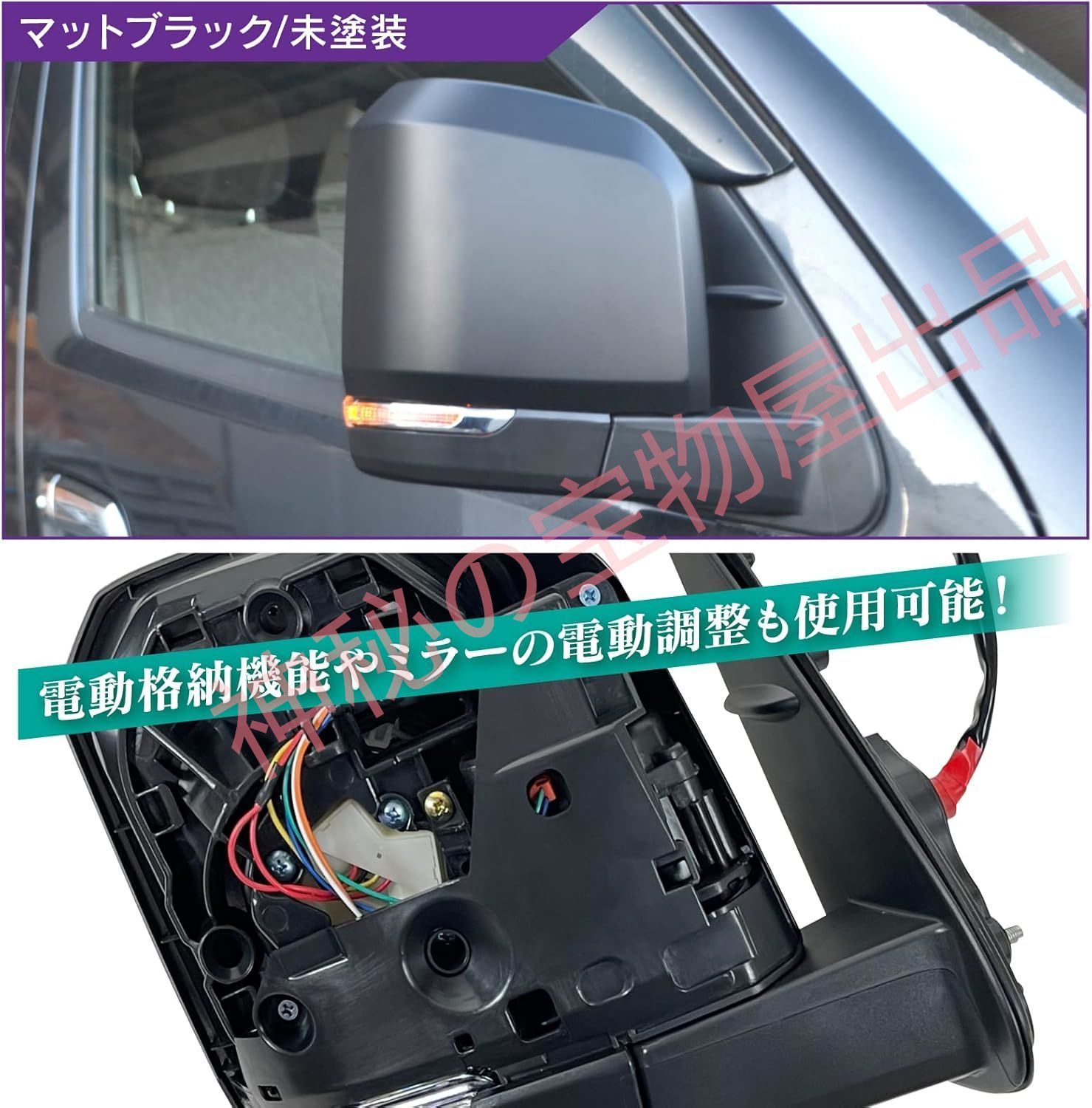 サイドミラー