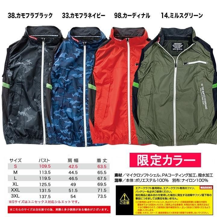 2022受賞ショップ】ベストフルセット 色38 空調服 空調作業服 ファン