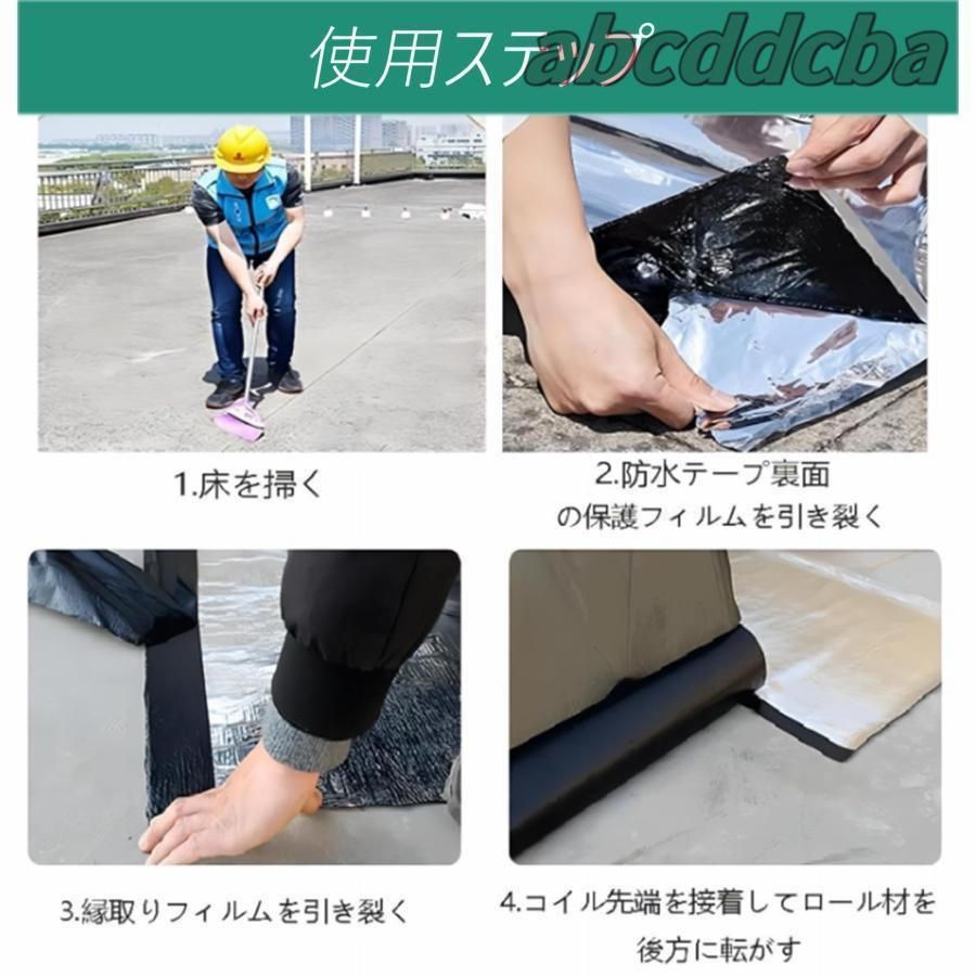 耐熱防水 屋外
