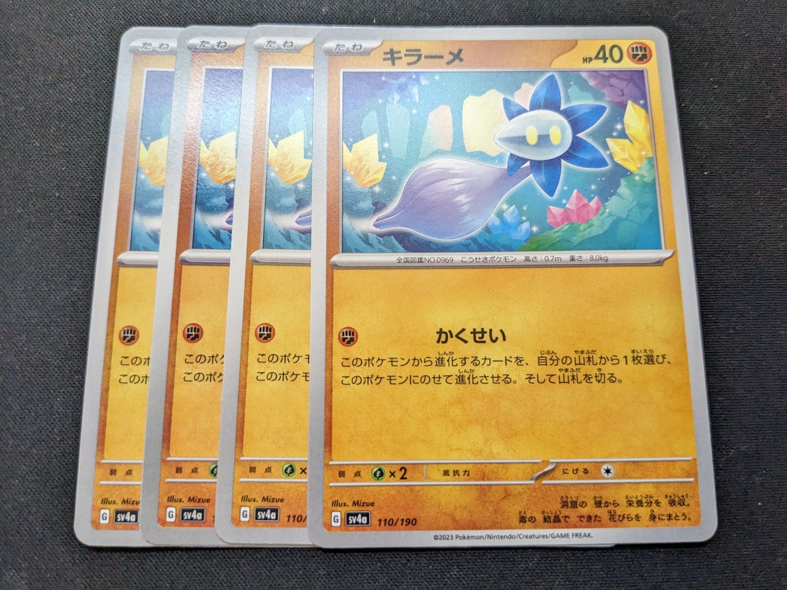 ポケモン - キラフロルex キラーメ ポケカ キラフロルex キラーメ - メルカリ