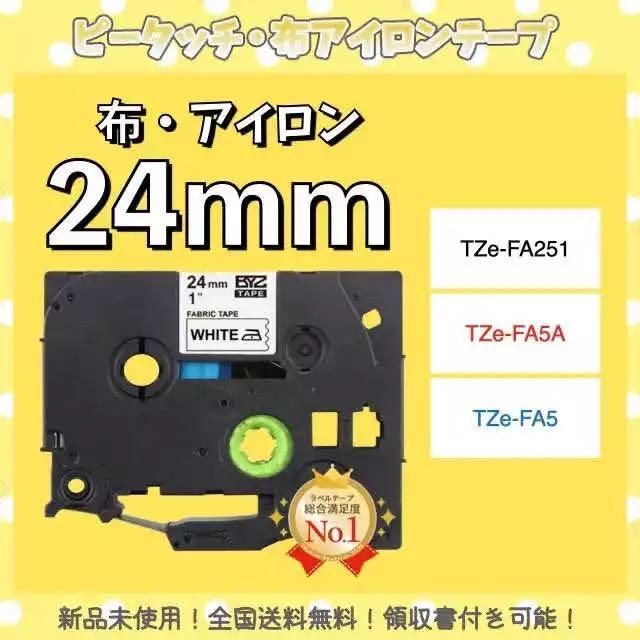 ブラザー brother ピータッチ TZe互換テープ6mmＸ8m 透明黒6個