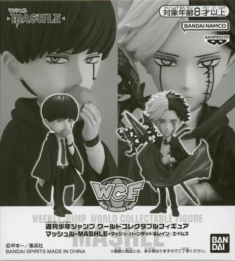 お歳暮 人気 オシャレ 中古】フィギュア マッシュ・バーンデッド＆レイン・エイムズ コミック・アニメ
