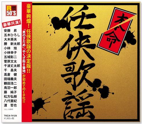 未開封新品 田畑義男 道のりの歌 CD 6枚組 Amazon.co.jp: 田端義夫～道のりの歌（CD6枚組） ホビー