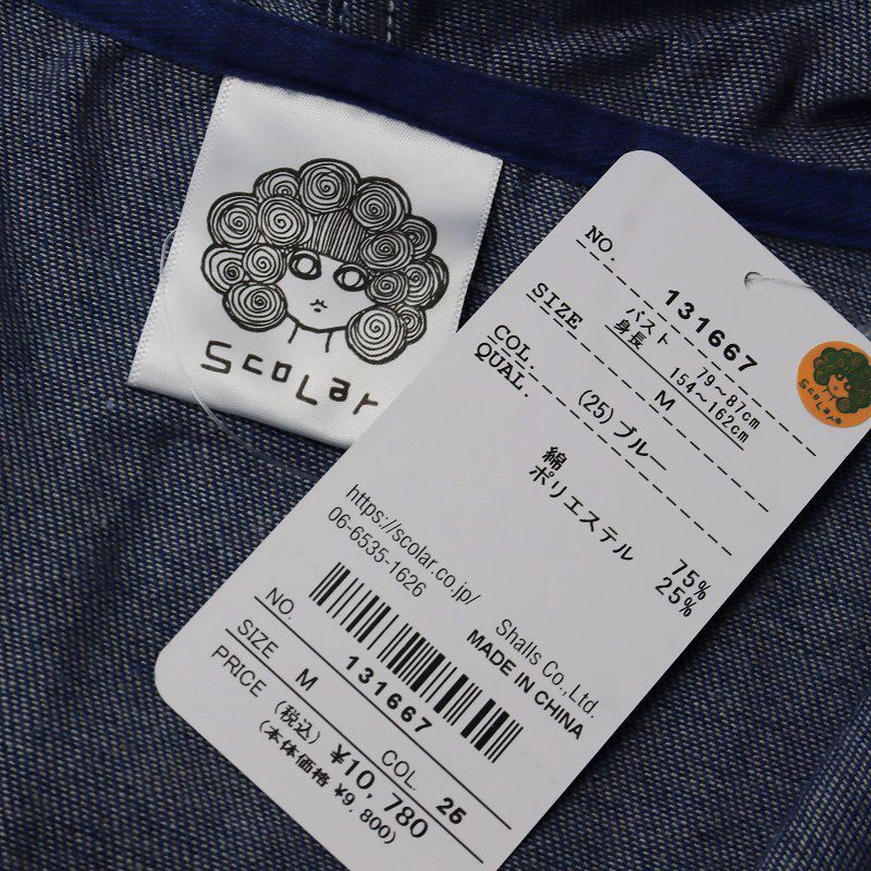 新品 未使用 スカラー ScoLar 131667 スカラーちゃん×蝶柄