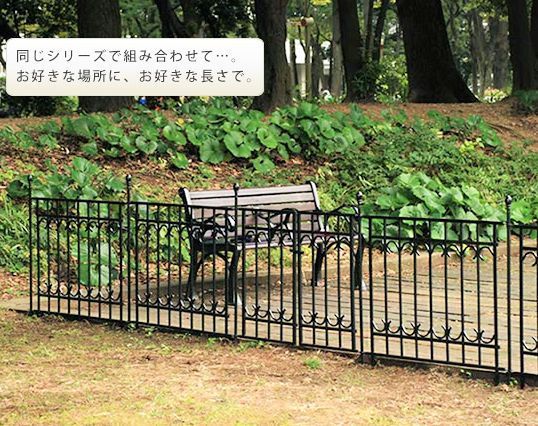 アイアンフェンスセット ガーデンフェンス 間仕切り 庭（471）