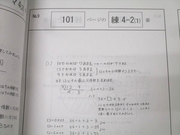 浜学園 小5算数 演習教材 『難問解説集』第1分冊 講義No.1〜No.16 テキスト 状態良【問題掲載無し】 2023 009m2D 浜学園 小5算数 演習教材 『難問解説集』第1分冊 講義No.1〜No