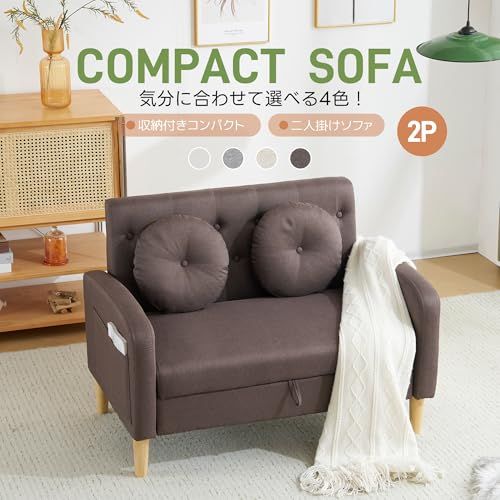 2人掛けソファー 2人掛けソファ かんたん組立 掃除機も通れる ブラウン ローソファ コンパクト クッション付き 肘付き 幅105cm 収納付き 2人がけ ソファー ソファ オーエスジェイ OSJ