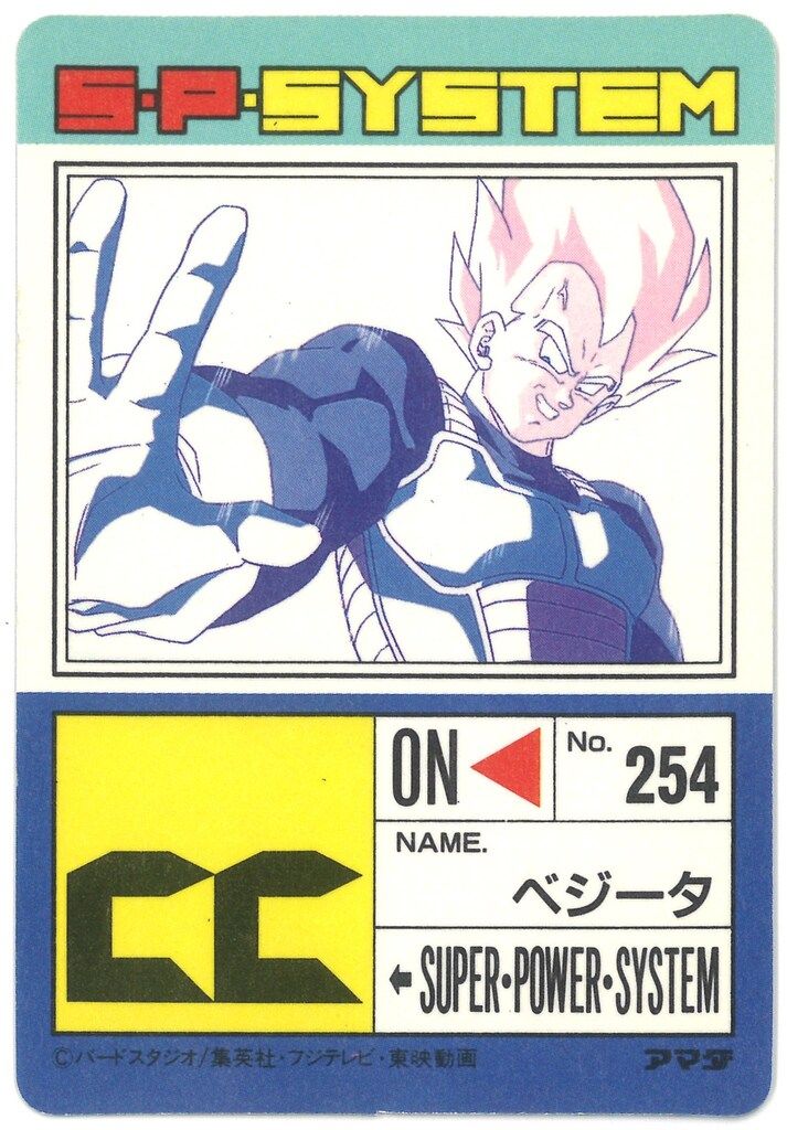 ドラゴンボールZ　PPカード 17弾　ビッグ・バン・アタック716 アマダ ドラゴンボールPPカード 716ビッグ・バン・アタック