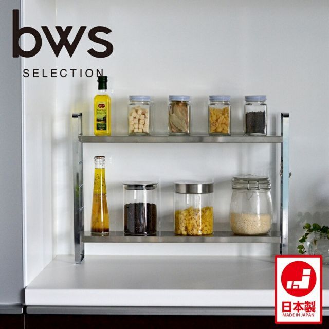 伸縮スリムラック 伸縮調味料ラック SB-130045 4511515042844 ステンレス製 キッチンラック キッチン整理棚 調味料ラック スリム 伸縮 スパイスラック 棚板ステンレス ビーワーススタイル Be Worth Style ステンレス お手入