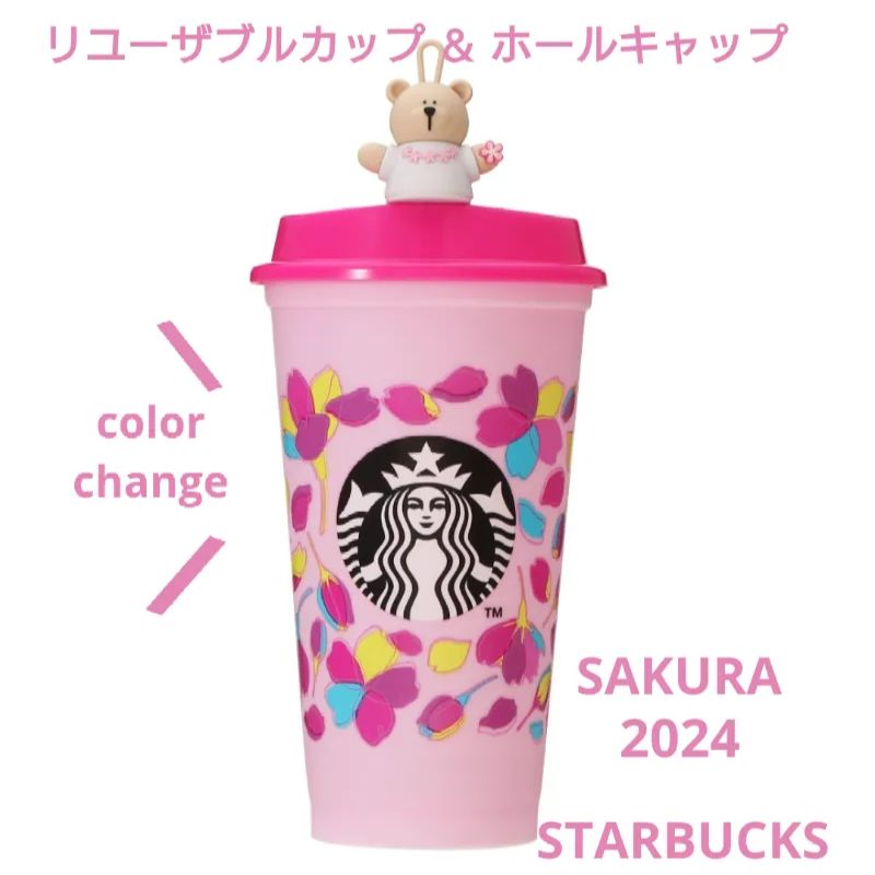 スターバックス リユーザブル カップ５個 キャップ ベアリスタ５個＋