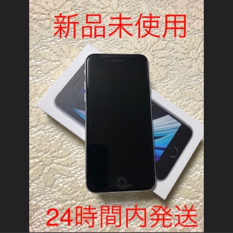 iPhone SE (第2世代)White 64GB 新品未使用SIMフリー - blueblue