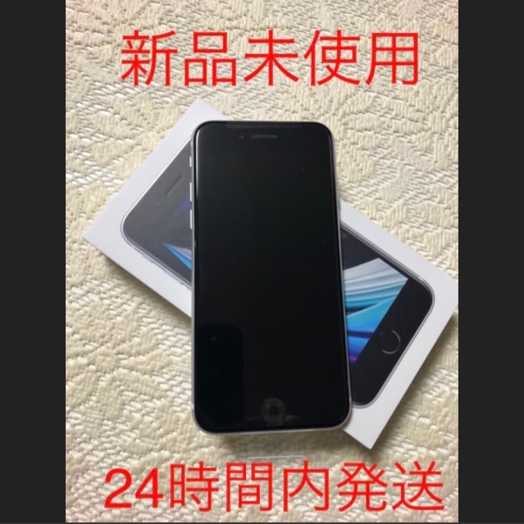 iPhone SE (第2世代)White 64GB 新品未使用SIMフリー - blueblue ...