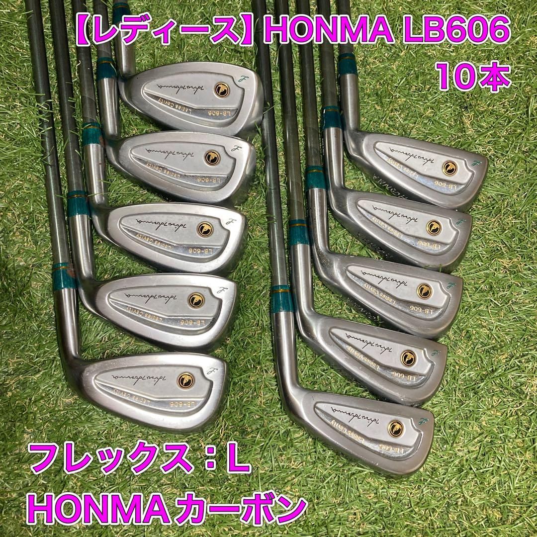 レディース HONMA LB606 アイアン10本 本間ゴルフ