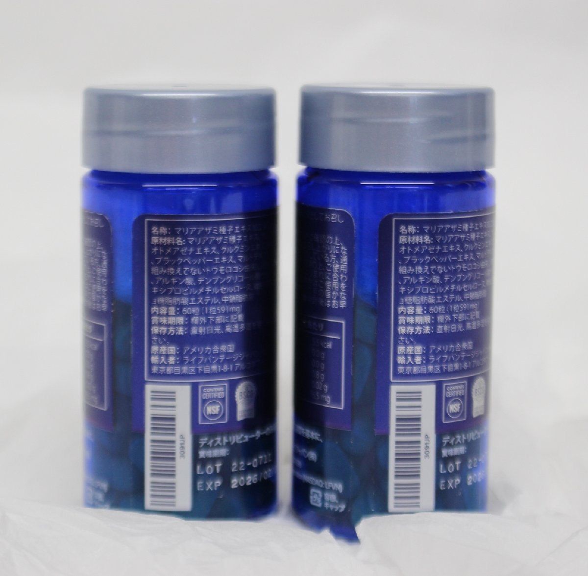 ライフバンテージ プロタンディム NRF2 60粒 2本セット 1日2粒目安 