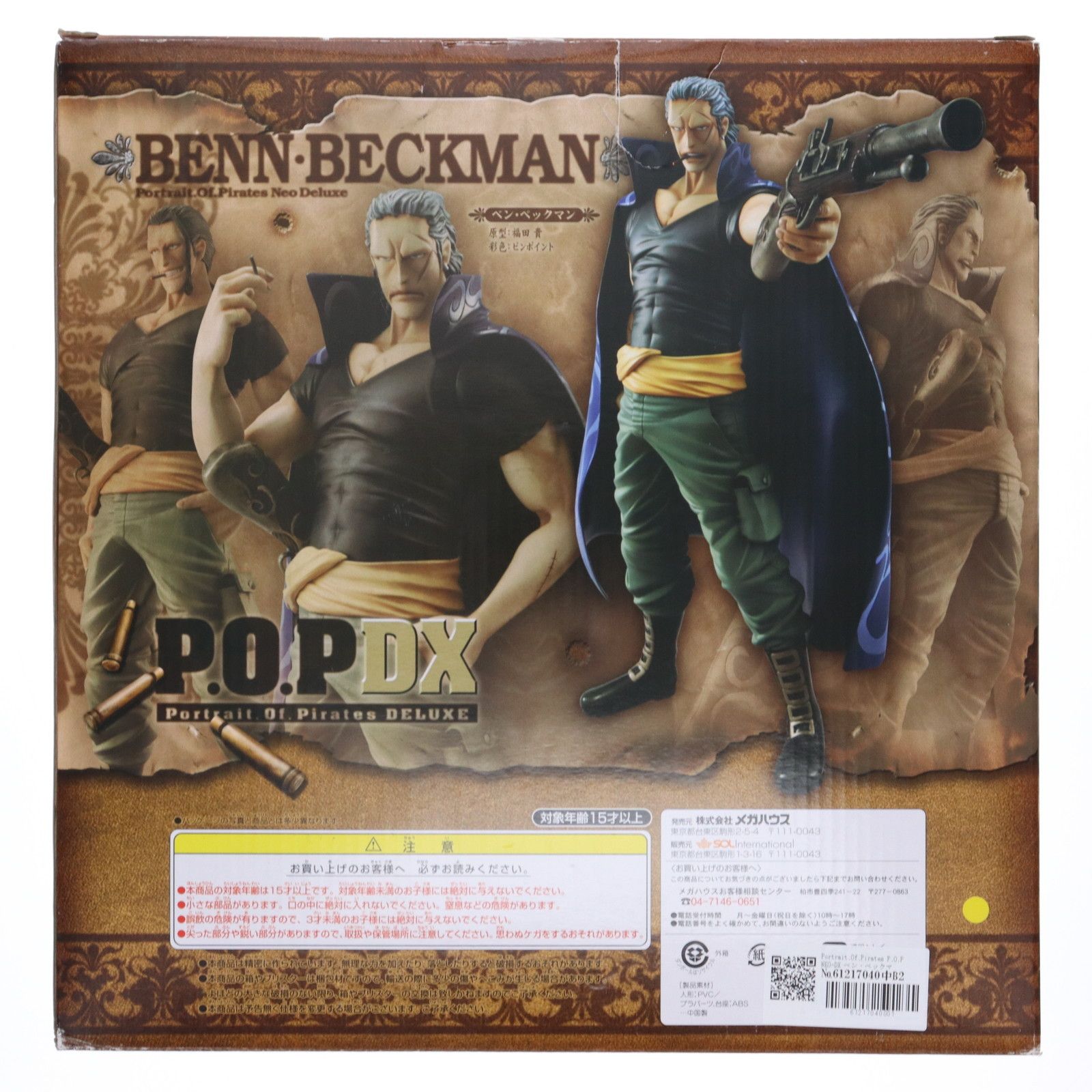 MegaHouse - Portrait.Of.Pirates P.O.P NEO-DX ベン・ベックマン ONE PIECE(ワンピース) 1/8 完成品 フィギュア メガハウス Portrait.Of.Pirates P.O.P NEO-DX ベン・ベックマン ONE PIECE