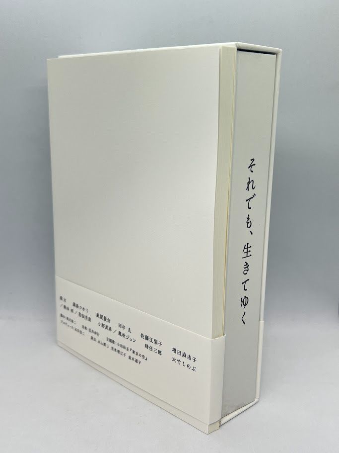 【美品】それでも、生きてゆく ディレクターズカット完全版 Amazon.co.jp: 「それでも、生きてゆく」ディレクターズカット