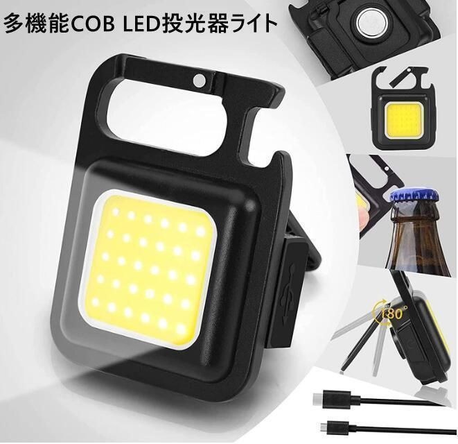 投光器 LED 防水 作業灯 屋外 充電式 COBライト 釣りキャンプ A03