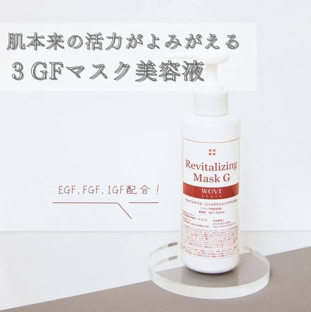 WOVE style 業務用 リバイタライジングマスクG 200ml ウォブスタイル
