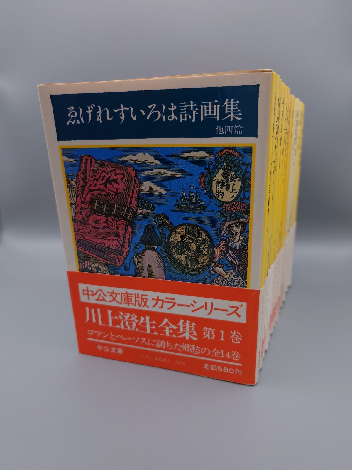 川上澄生全集 全14巻 中公文庫 希少 初版 川上澄生全集 12巻セット