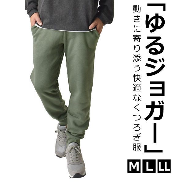 スウェットパンツ 《モスグリーン》新品 未使用 メンズ 無地 ジョガー