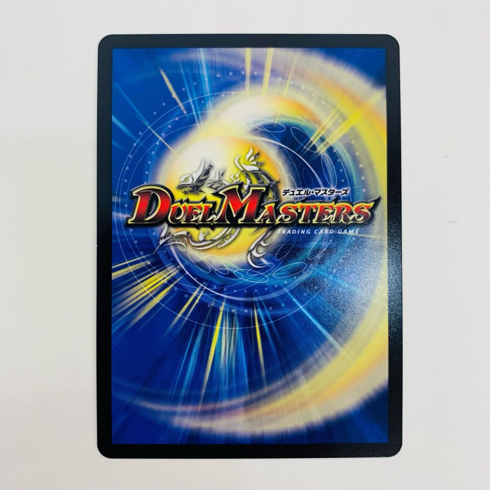 中古 トレーディングカード ブレイン・スラッシュ R DM24-EX4