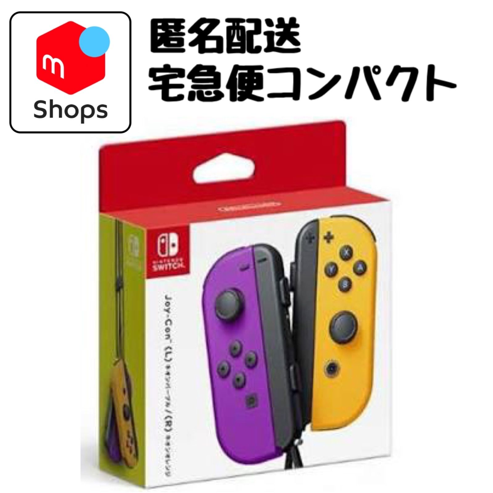 使用極小 Switch ネオン 新品ジョイコン おまけ付 本体 任天堂 純正品 Joy-Con(L) ネオンブルー ジョイコン本体
