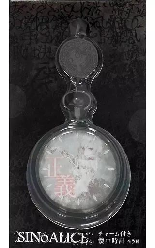 SINoALICE シノアリス チャーム付き懐中時計 ３種セット 中古】腕時計・懐中時計(キャラクター) スノウホワイト チャーム付き