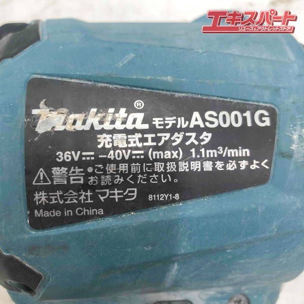 MAKITA