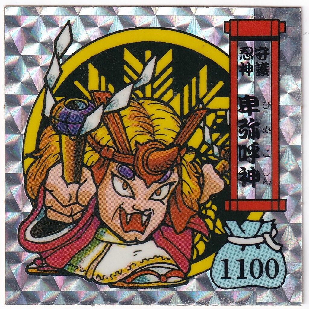 森永製菓 戦国大魔人|バトルマンシール 2弾 卑弥呼神 戦-04