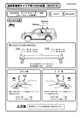 新品 Terzo テルッツォ (by PIAA) ルーフキャリア ベースキャリア ホルダー 4個入 ブラック 【トヨタ ランドクルーザー200 UZJ20#】 EH373 車・バイク・自転車 キャリア・ラック