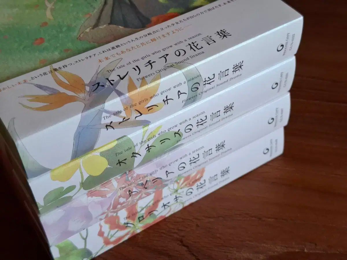 Innocent Grey FLOWERS ドラマ CD 花の言葉