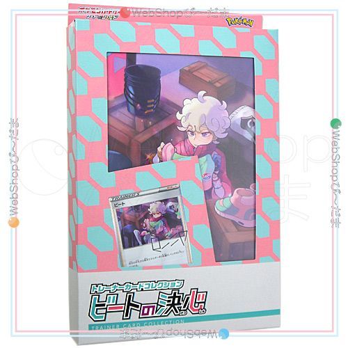 ビートの決心 トレーナーカードコレクション ポケモンカード 未開封品