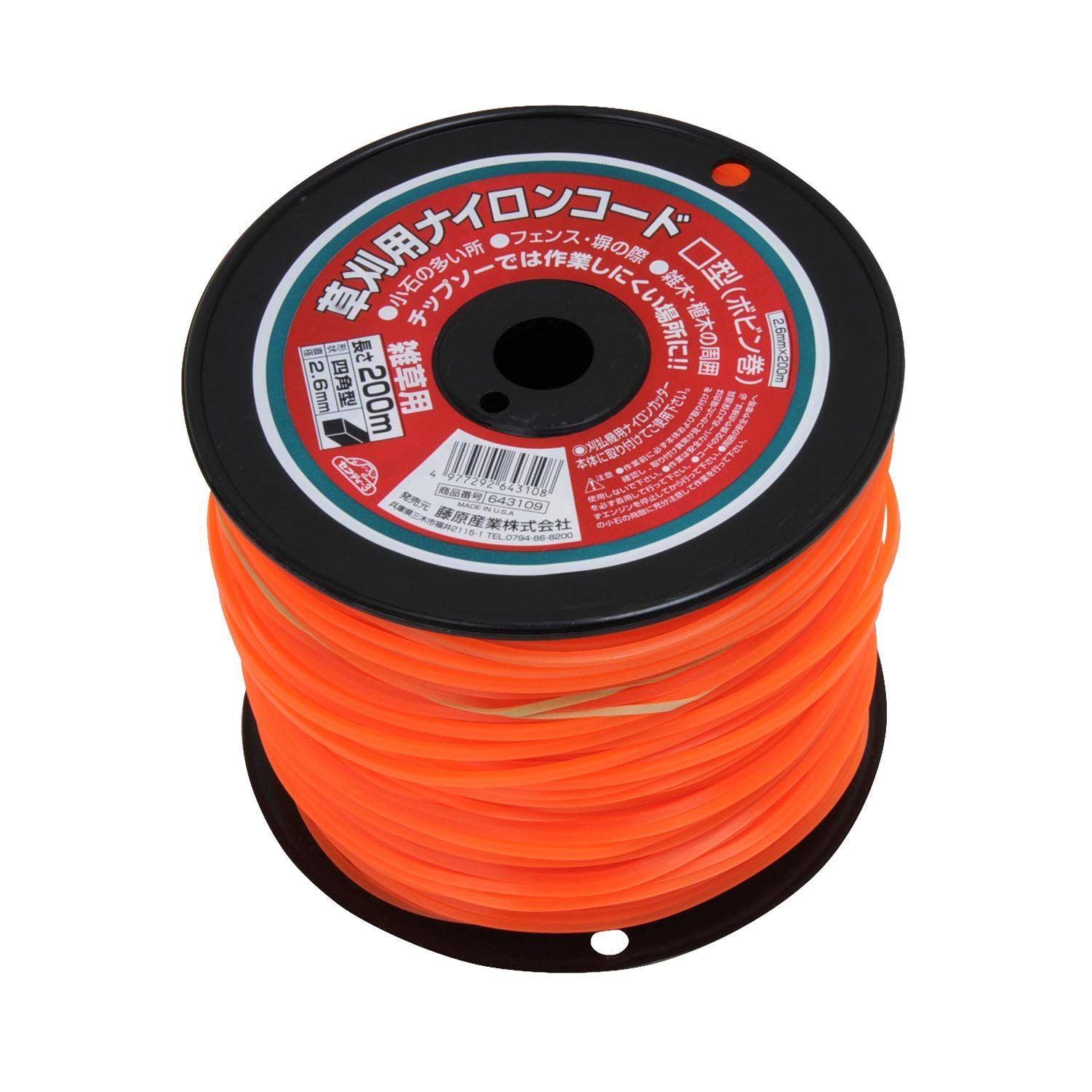 セフティー3 Safety-3 草刈用 ナイロンコード 200m 四角型 ボビン巻 2.6mm径