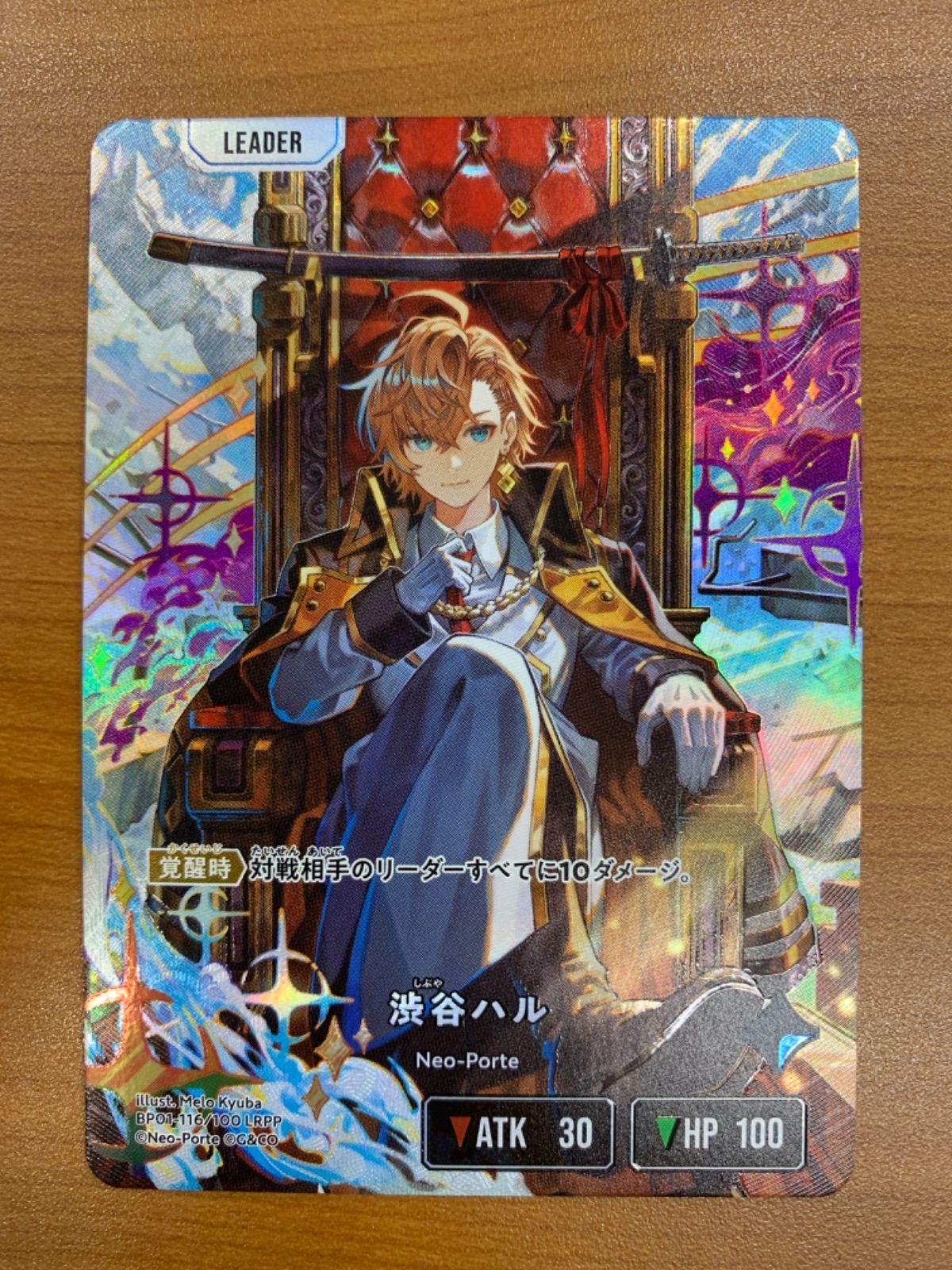 状態A 渋谷ハル LRPP BP01-116/100 クロススターズ xrossstars