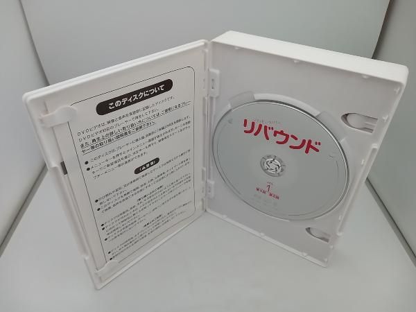 DVD リバウンド DVD-BOX 相武紗季 速水もこみち 栗山千明 勝地涼
