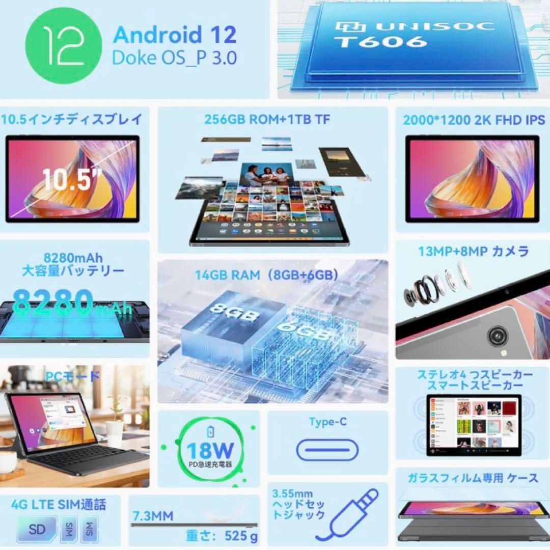 ❤️ラスト1点❤️ Android12 タブレット 10.5インチ 14GB 8コア