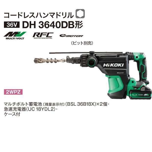 36V 充電式