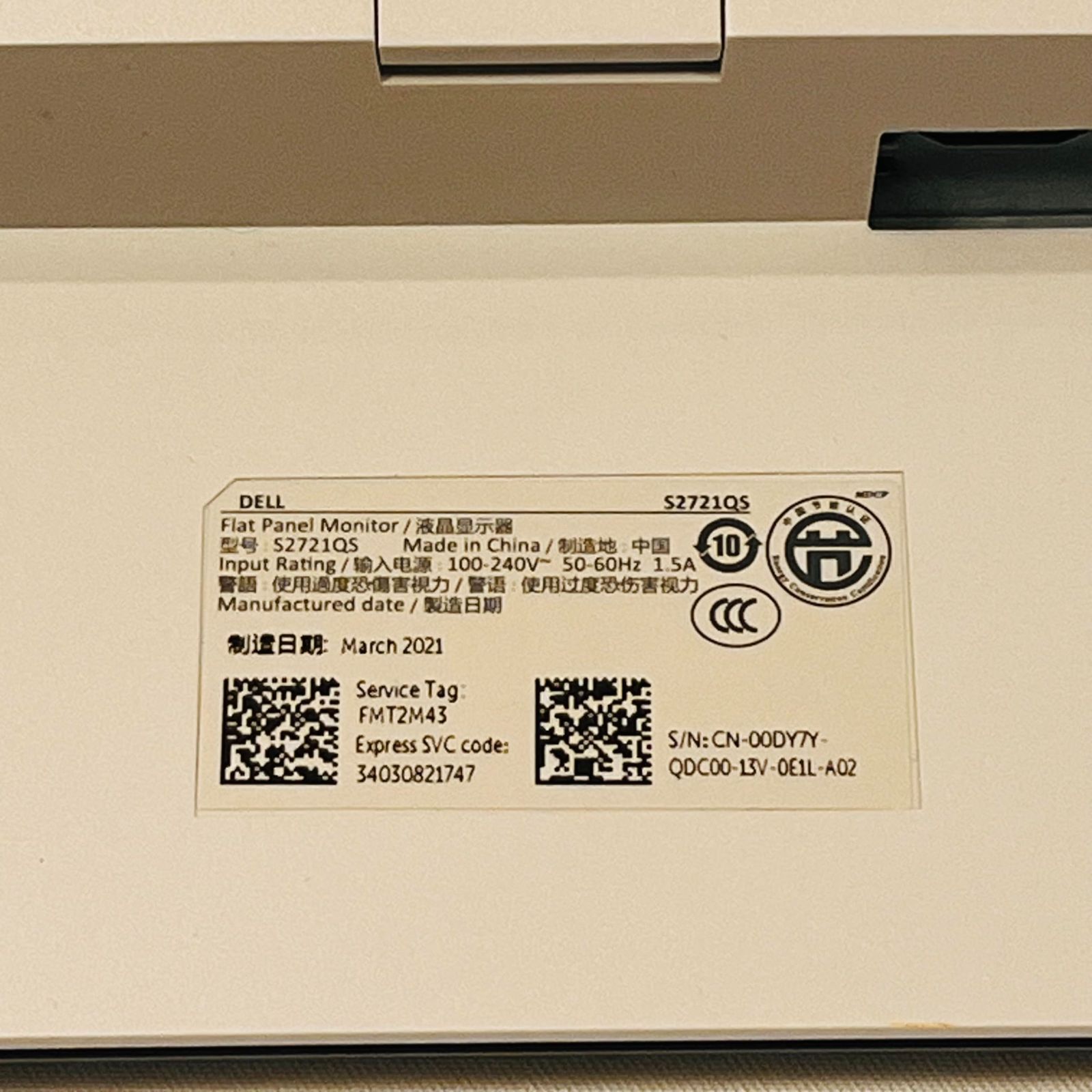 Dell S2421HS 23.8インチ モニター No2526 CHRISTIANNAURATH_COM_BR