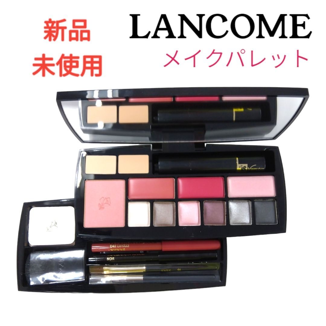 新品未使用】ランコム LANCOME メイクパレット 【公式通販】