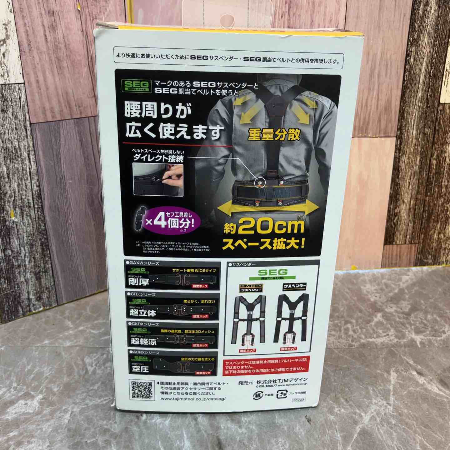 1ダブル スチールベルトLセット