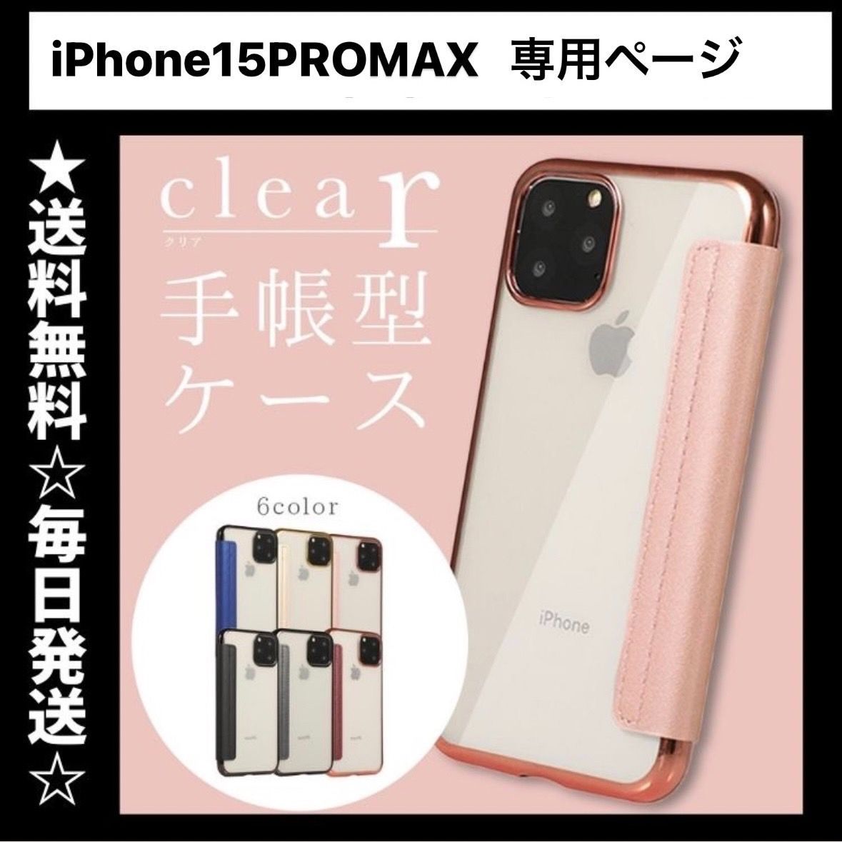 iPhone15promax ケース アイフォン15promax 手帳型 手帳 iPhoneケース