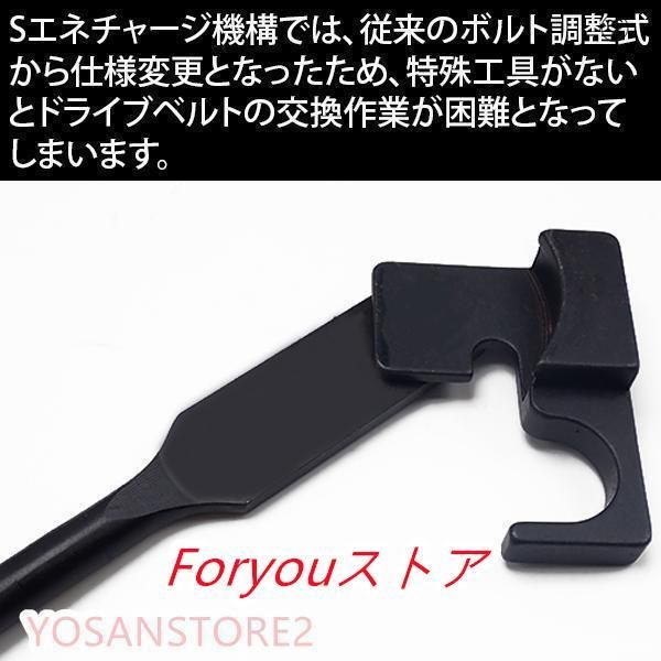 ベルトテンショナーツール ISG