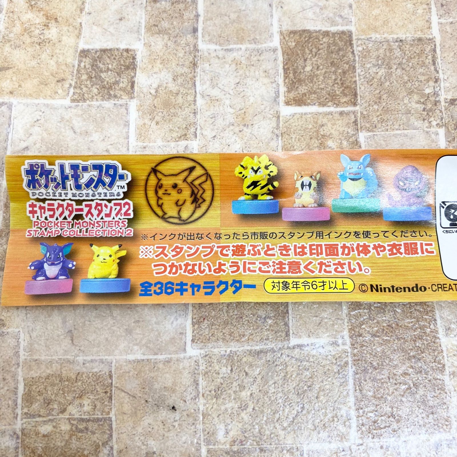ポケットモンスター ローラースタンプ キャラクタースタンプ2