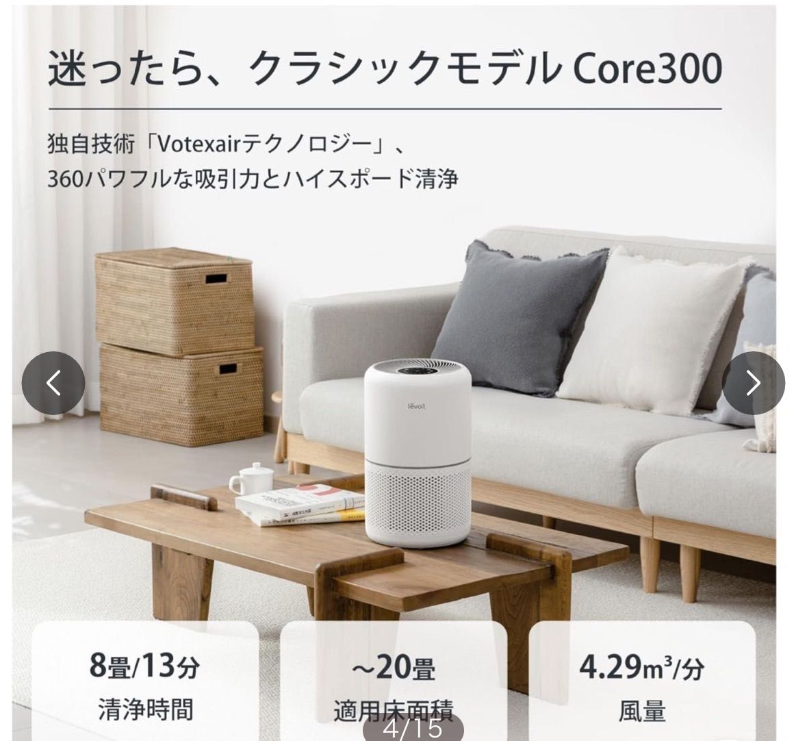 Levoit 空気清浄機 進級プラズマ付き Core300 Pro 1 - メルカリ