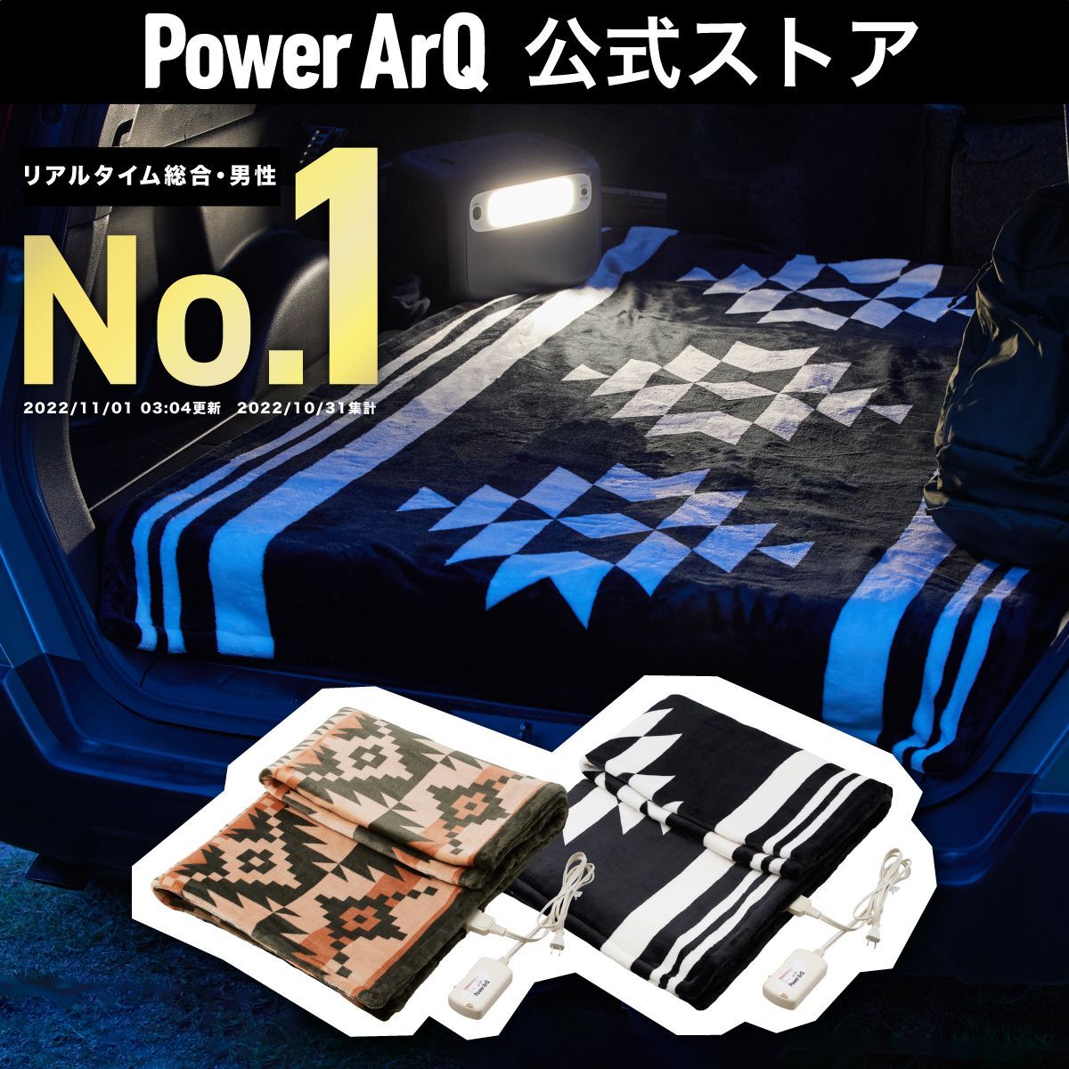 電気毛布 洗える シングル 掛け敷き 兼用 無段階 温度調節 アウトドア | キャンプ | 車中泊 | 室内 | 普段使い ブランケット ひざ掛け おしゃれ フランネル 掛け 敷き 省エネ タイマー 室温 センサー 洗える PowerArQ