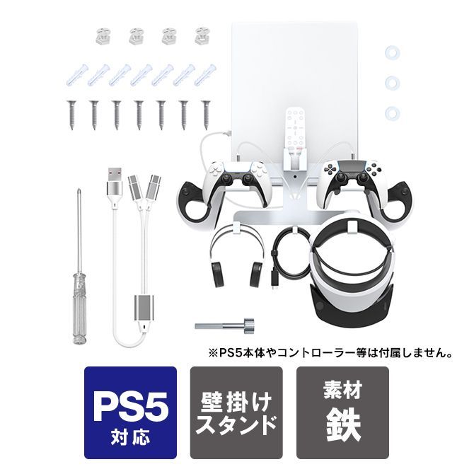 PS5 本体 スタンド PS5 縦置きスタンド PS5 VR2 本体 スタンド PS VR2 