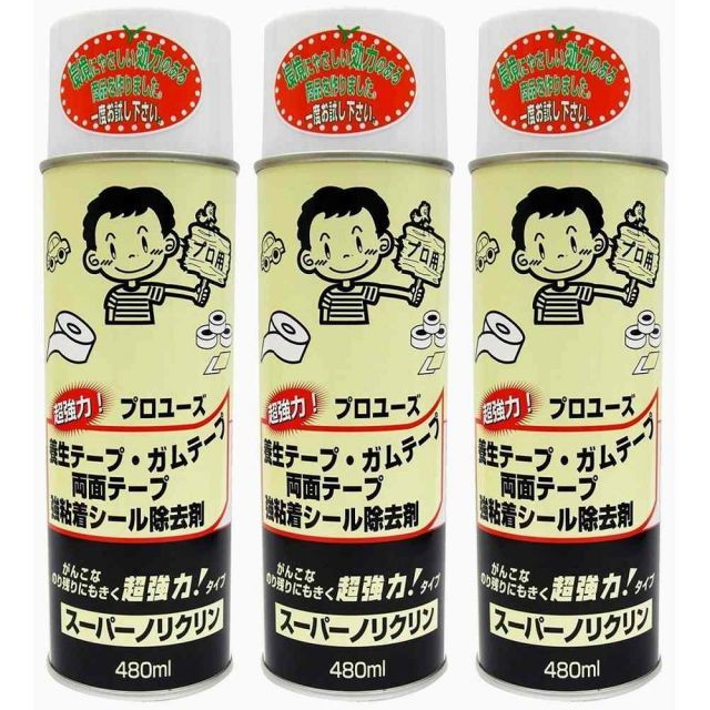 ワイエステック - スーパーノリクリン - スプレー - ４８０ｍｌ 3個セット